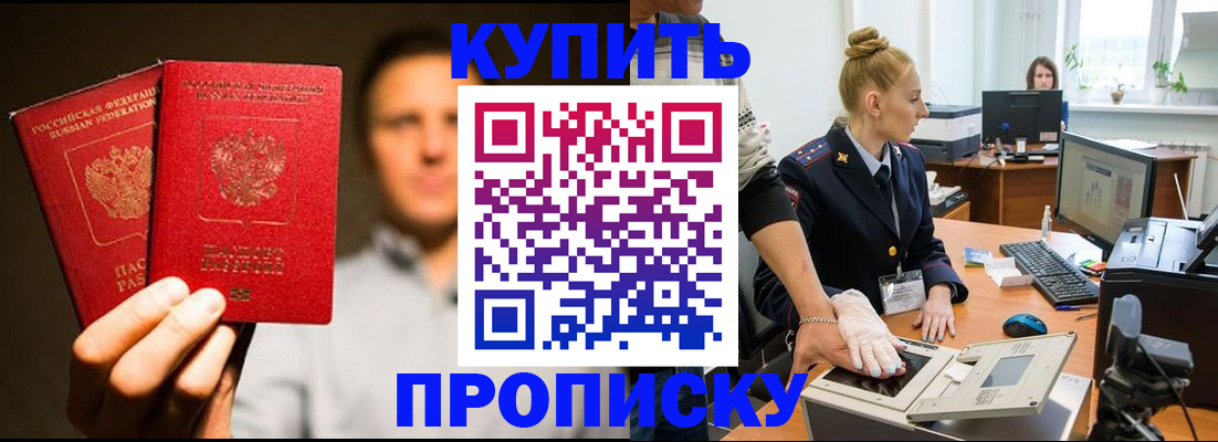 регистрация в Невинномысске