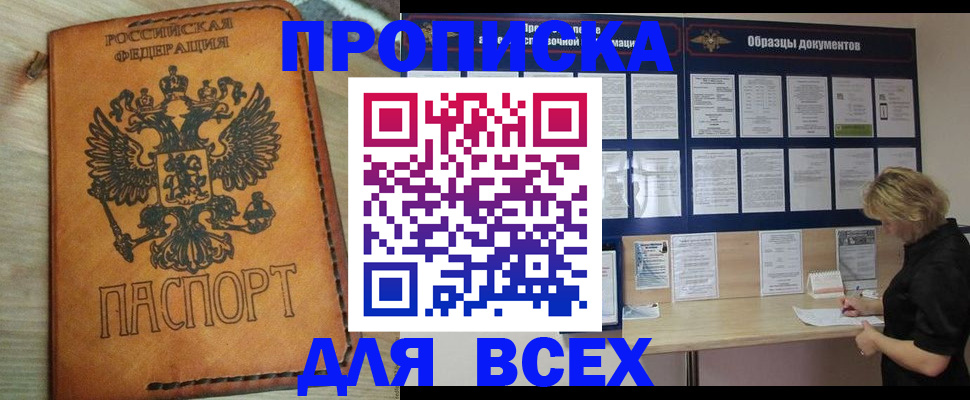 временная регистрация собственник в Невинномысске