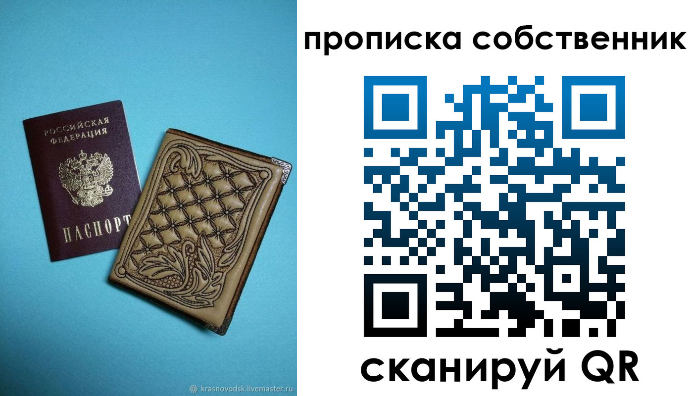 регистрация в Невинномысске