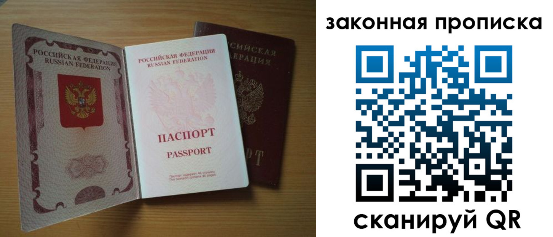 временная регистрация собственник в Невинномысске