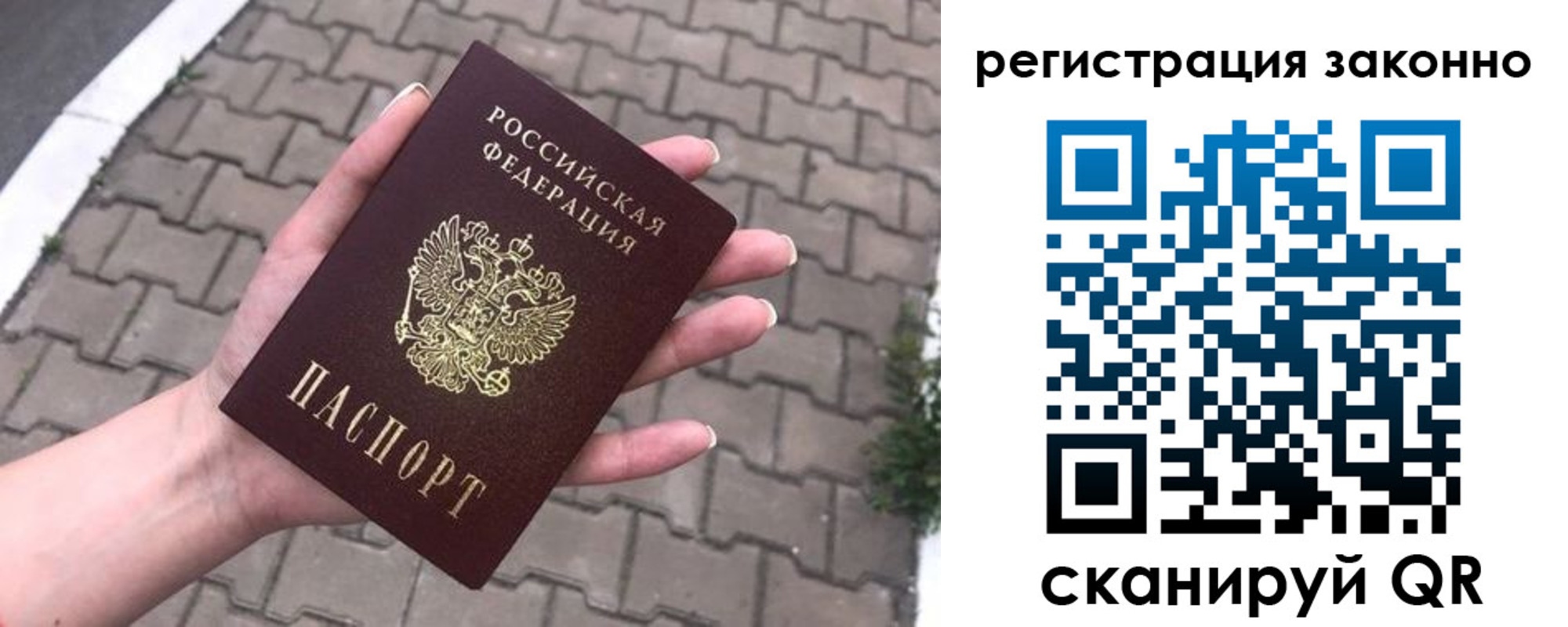временная регистрация недорого в Невинномысске