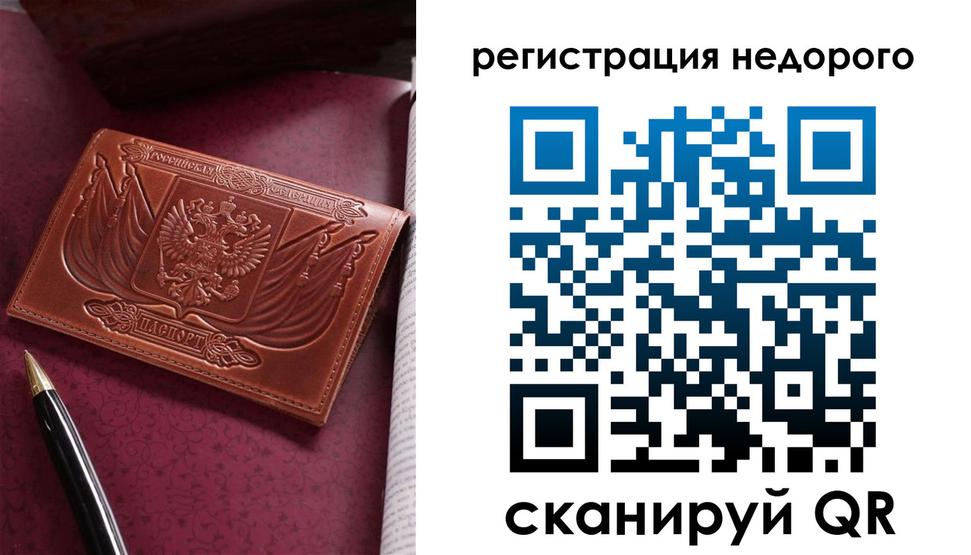 прописка для школы в Невинномысске