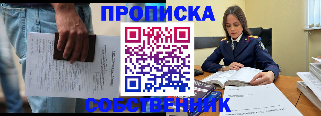 где прописаться в Невинномысске