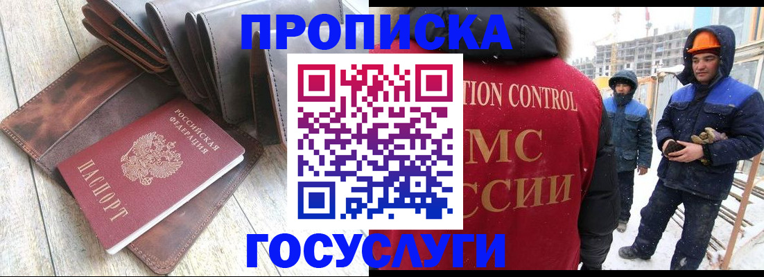 прописка для школы в Невинномысске