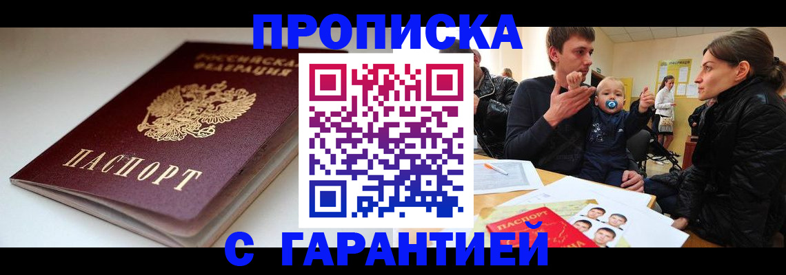 прописка иностранных граждан в Невинномысске