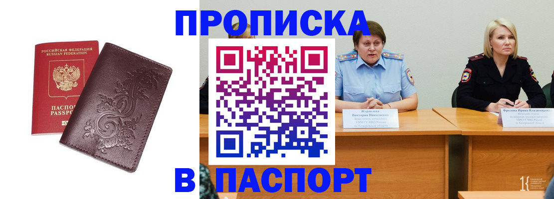 временная регистрация гарантия в Невинномысске