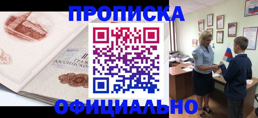 прописка иностранных граждан в Невинномысске