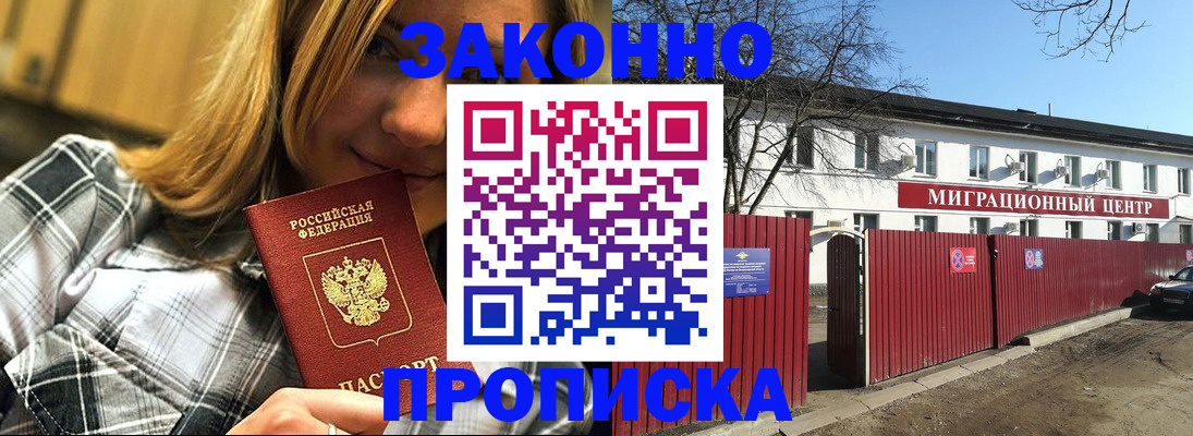 временная регистрация поиск в Невинномысске