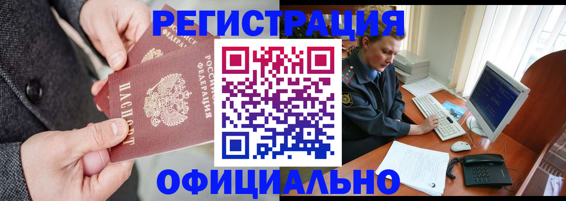 временная регистрация гарантия в Невинномысске