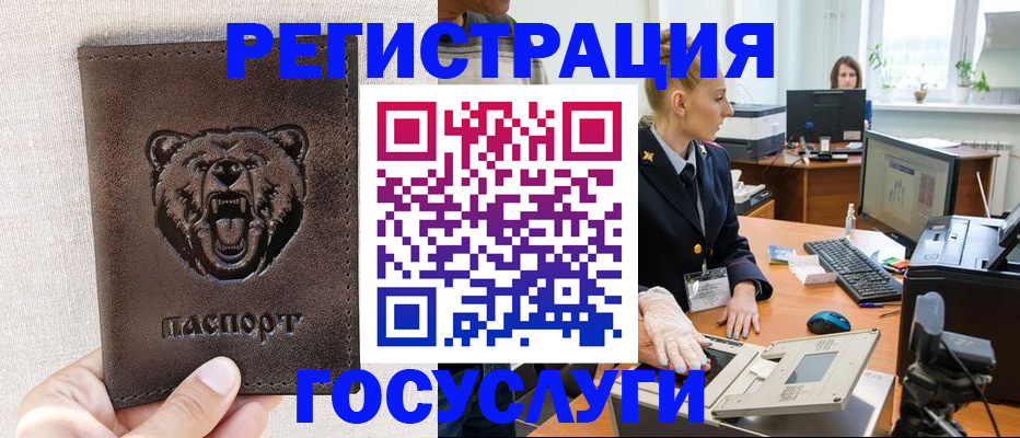 временная регистрация госуслуги в Невинномысске
