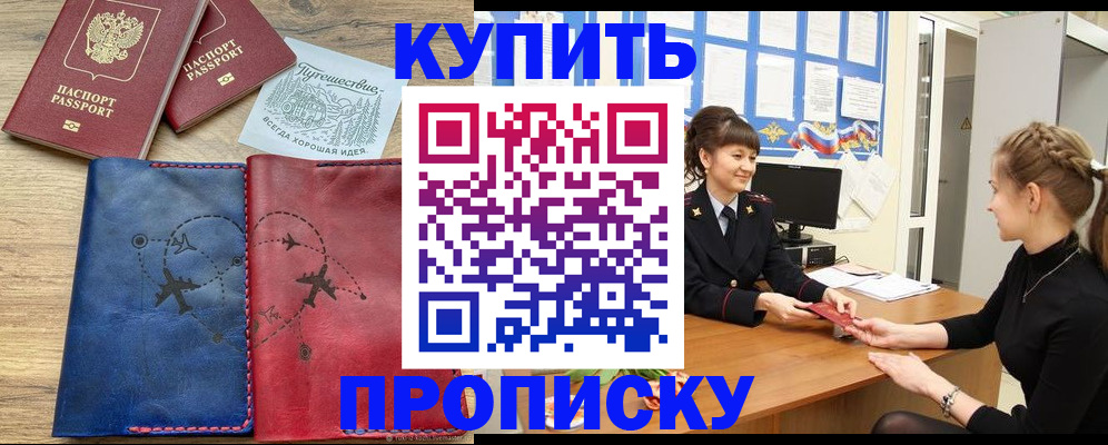 временная регистрация в Невинномысске