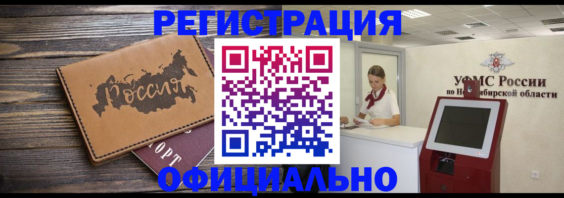 где прописаться в Невинномысске