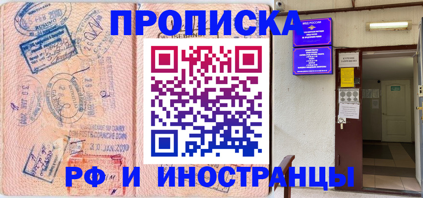 прописка для кредита в Невинномысске